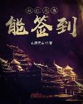 鸭王在线免费看