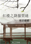 炸天小姐电影免费版