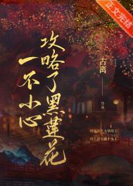 你是我的女人免费观看韩剧在线